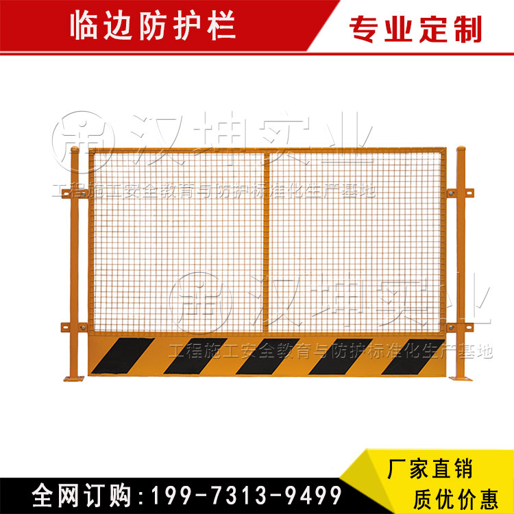 临边防护 临边防护栏杆 专业厂家优选汉坤实业 价格优惠图片