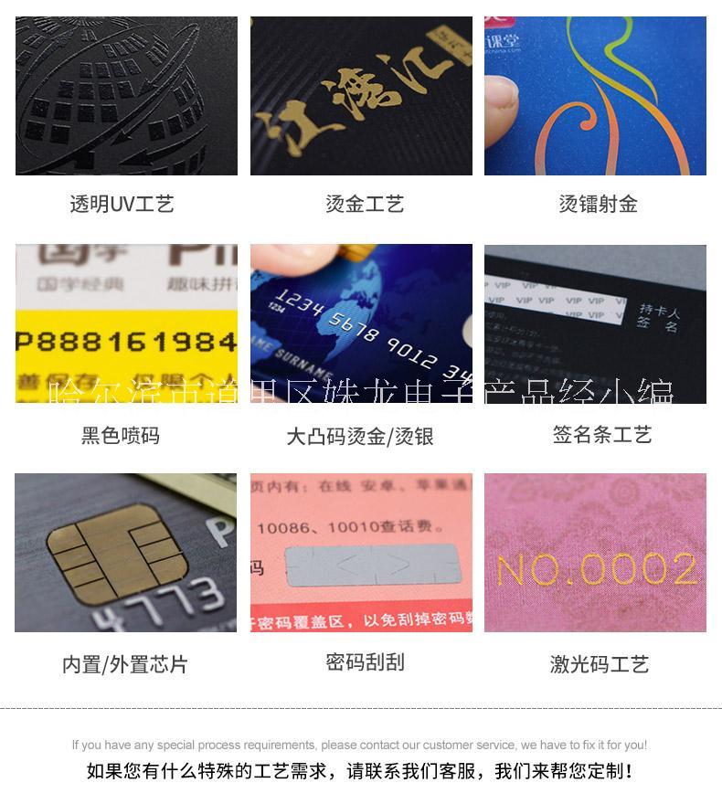 哈尔滨市PVC会员卡订制厂家千张PVC会员卡订制仅需90元贵宾卡VIP卡磁条卡条码卡高端订制