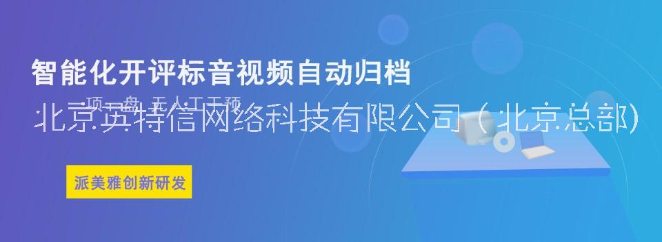 开评标音视频数据自动刻录归档备份批发