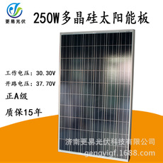 250w多晶硅太阳能板价格_批发图片