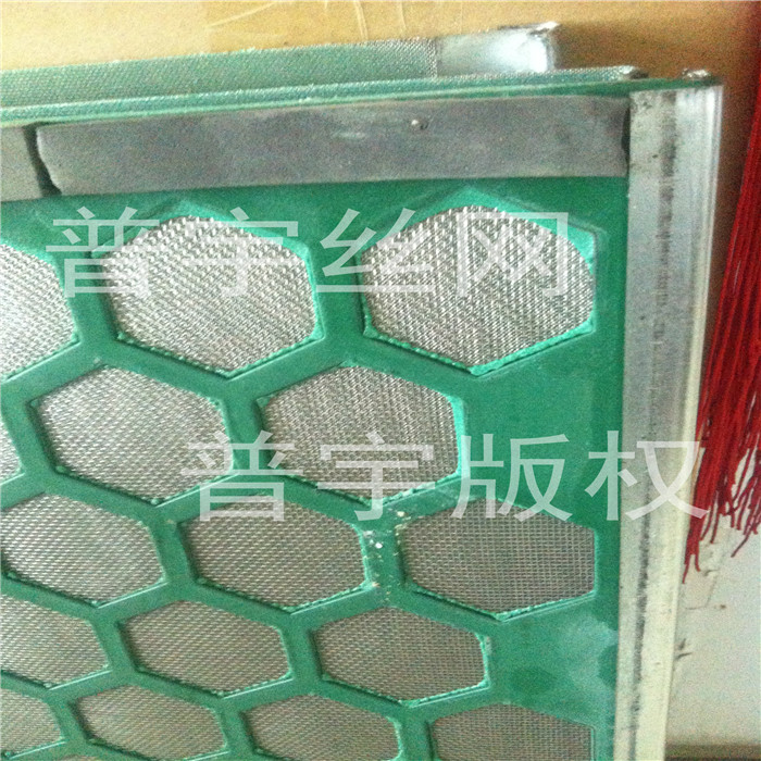 河北安平普宇复合网厂家供应平板型泥浆振动筛网