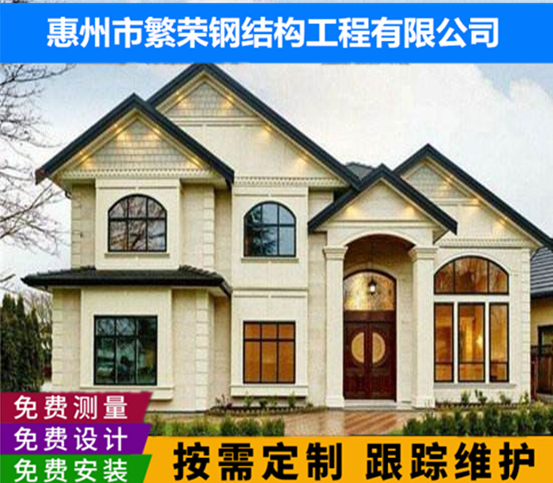 别墅工程设计、施工队、多少钱【惠州市繁荣钢结构工程有限公司】图片