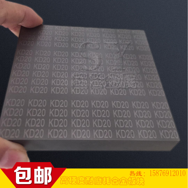 进口共立硬质合金KX01超硬钨钢板 KD20抗高温钨钢板块