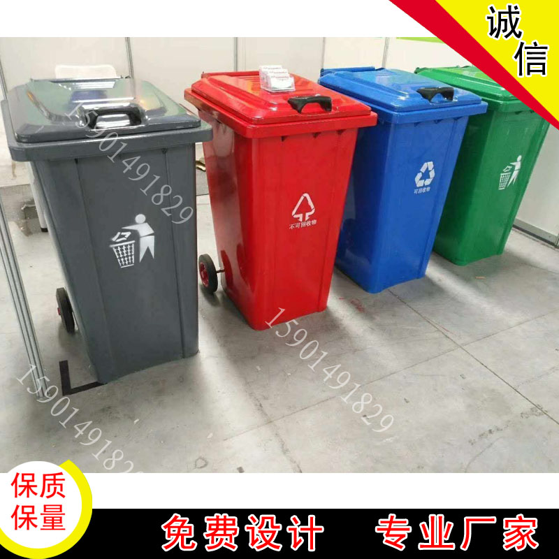 240L户外塑料垃圾桶 240L塑料垃圾箱 分类果皮箱 环保设备垃圾桶 上车桶加厚挂车桶