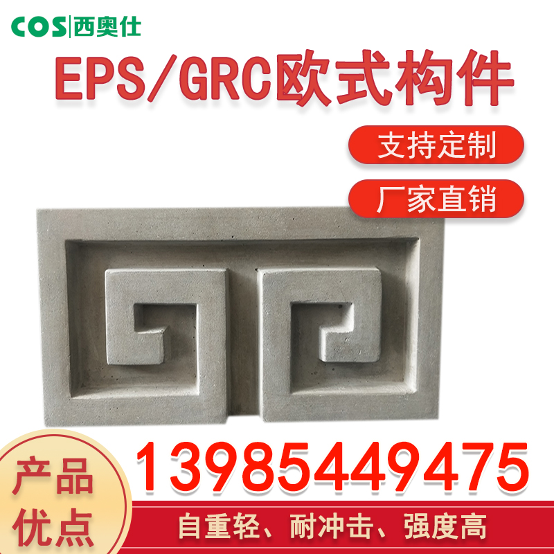 贵州欧式构件grc厂家|grc水泥欧式  构件价格图片