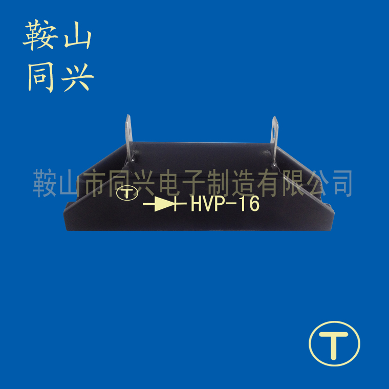 高压二极管HVP-16批发