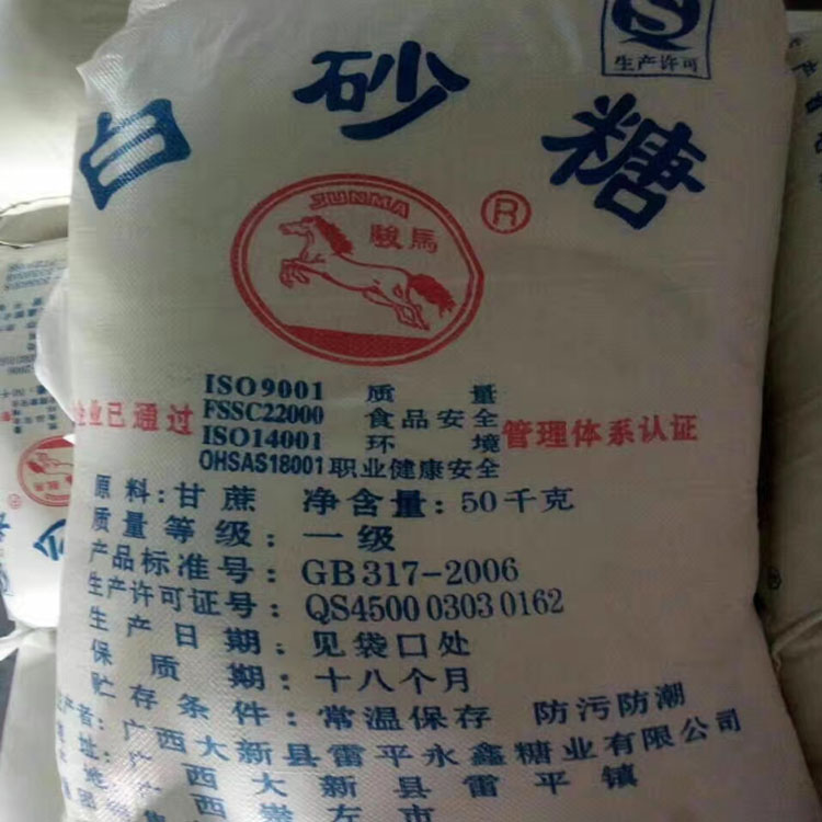 北京市骏马一级白砂糖厂家