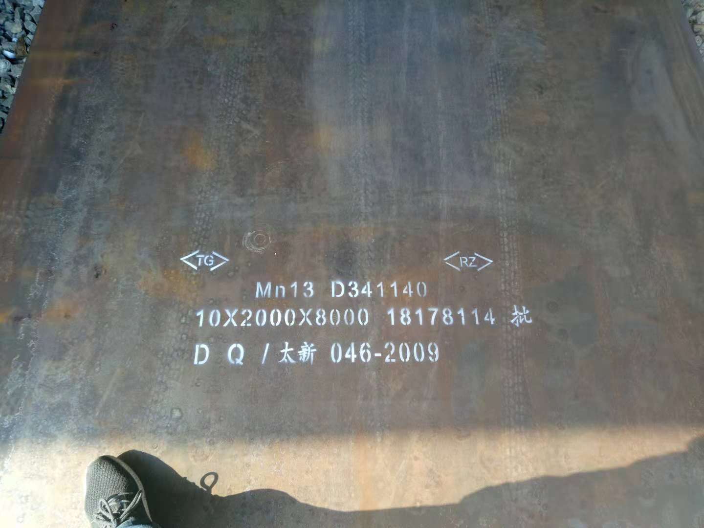电厂专用MN13高锰钢板图片