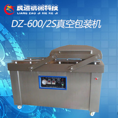 DZ-600双室真空包装机批发厂家