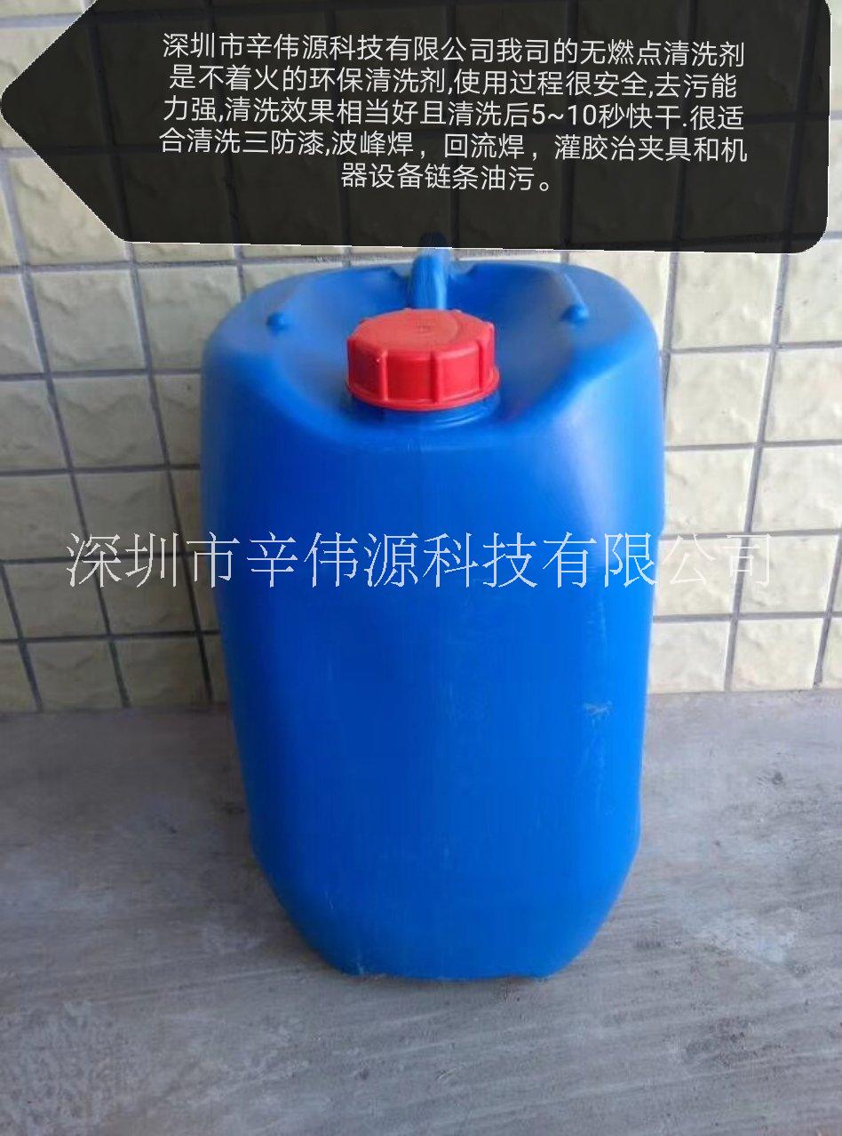 深圳市无燃不爆环保安全水基清洗剂厂家