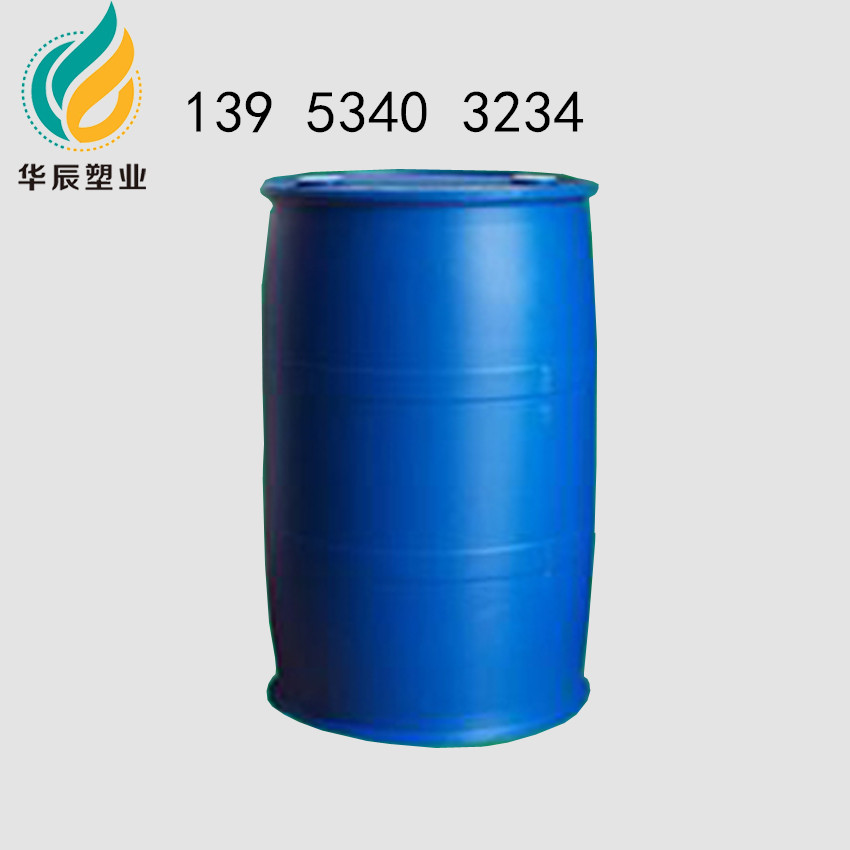 安徽200升塑料桶厂家合肥200L双口化工桶定制 HDPE材质