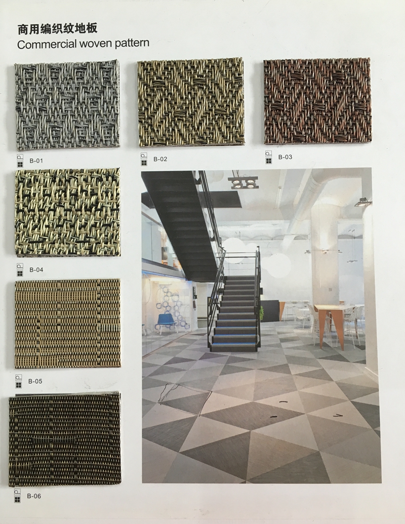 PVC编织地板PVC编织地板/ pvc编织地毯/壁布/耐磨防潮 /办公室/商用地毯/任意花色及规格定制