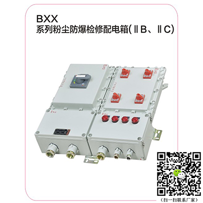BXX防爆检修电源箱