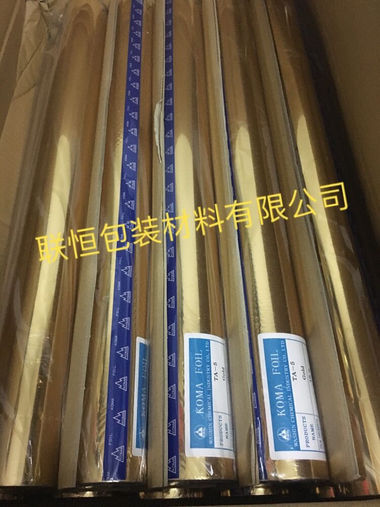 深圳市库玛KOMA烫金纸厂家库玛KOMA烫金纸
