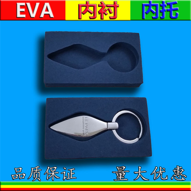 EVA饰品钥匙扣包装内衬一次性雕刻成型可植绒美观大方闪电发货图片