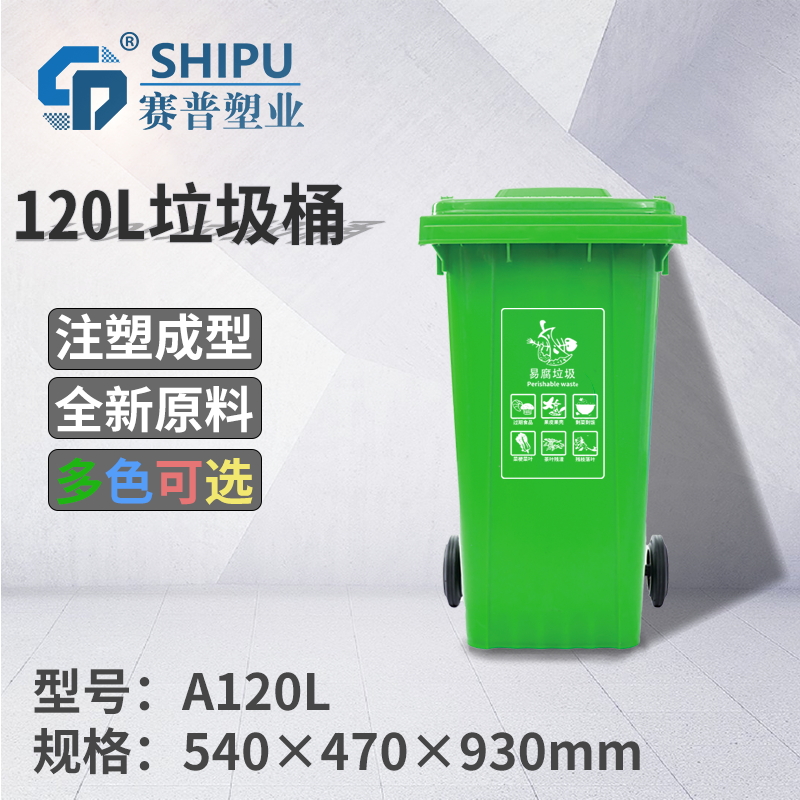 120l垃圾桶脚踏挂车标准尺寸 贵州120l分类垃圾桶脚踏挂车尺
