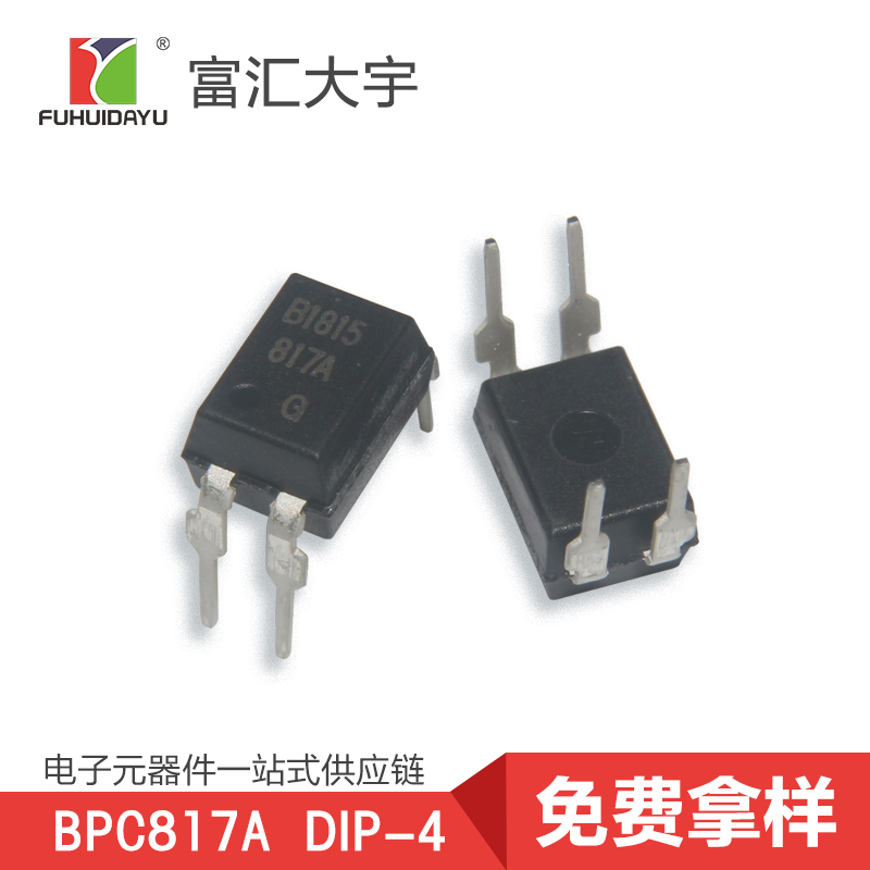 BPC817A光耦批发