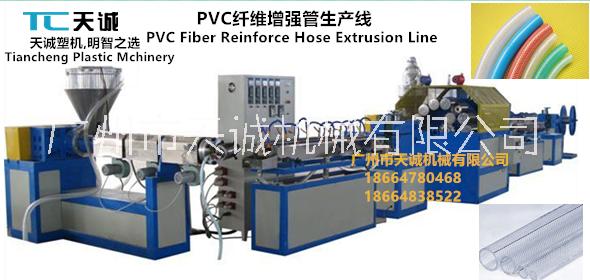 广州市PVC纤维增强软管生产线厂家