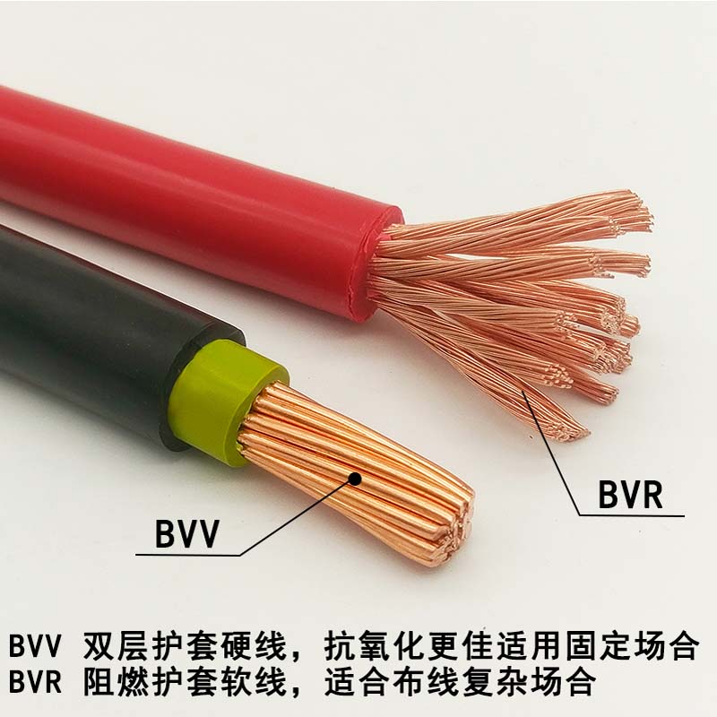 BVR/BVV0.75平方BVR/BVV0.75平方 深圳市金环宇电线电缆0.75BVR 单芯软线BVV国标家庭装修铜芯线