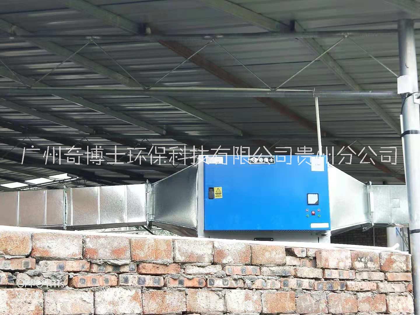 贵阳奇博士工业废气处理设备安装 油烟净化器安装图片