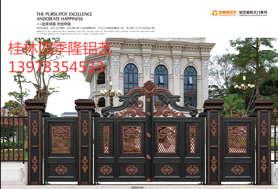 衡阳市铝艺庭院门厂家四季隆中国铝艺门十大品牌图片