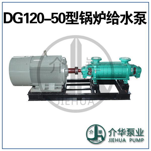 长沙市多级锅炉泵厂家长沙水泵厂DG280-43X5型锅炉给水泵 多级锅炉泵