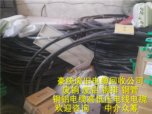 保定市崇礼废铜电缆回收今日回收价格厂家