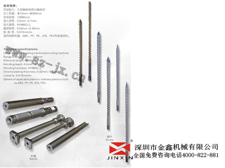 广州螺杆料筒生产厂家 耐磨螺杆料筒设计厂家图片
