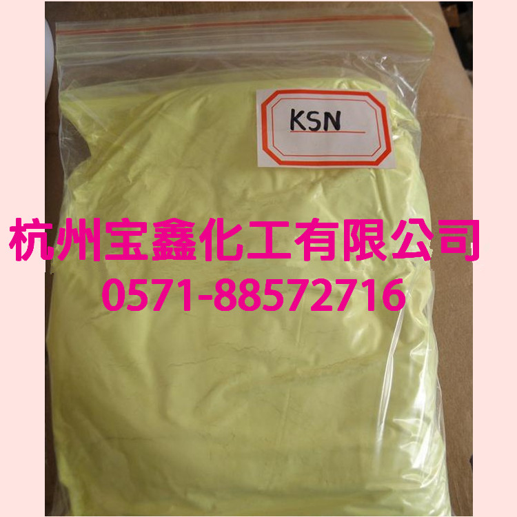 厂家生产荧光增白剂KSN