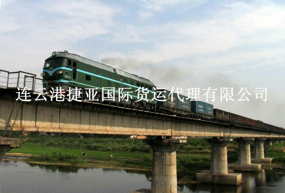 连云港铁运青州到阿拉梅金铁路运输