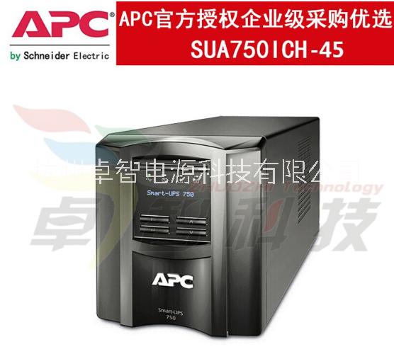 APC施耐德SUA750ICH-45 在线互动式UPS不间断电源 500W/750VA SUA750ICH