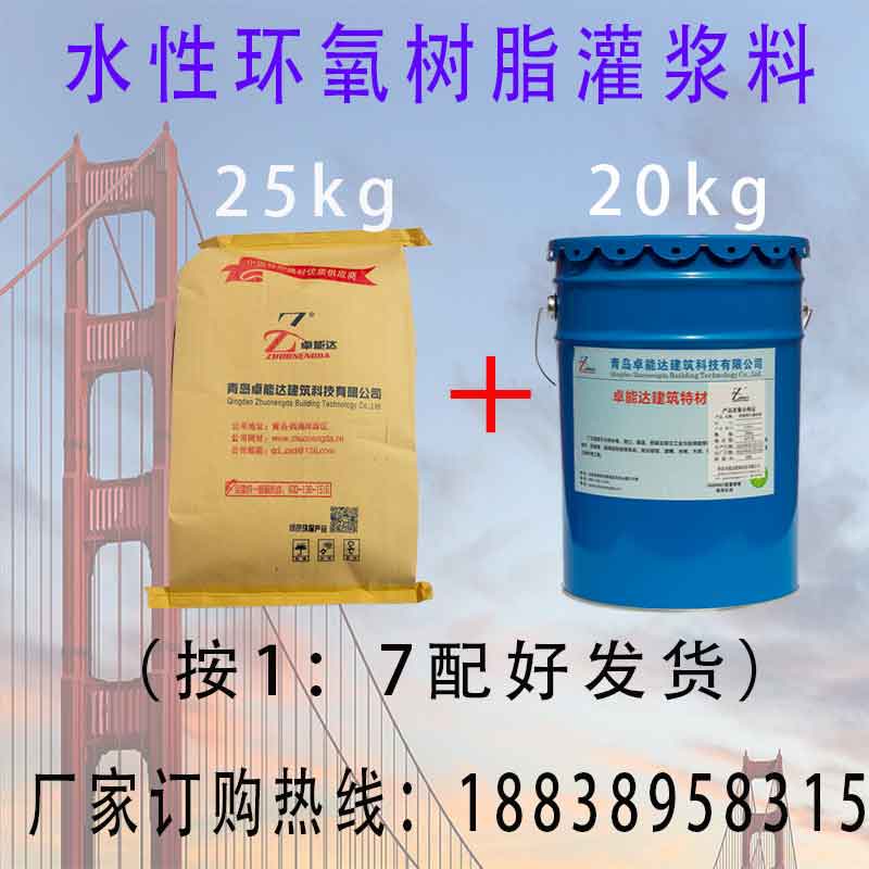 河南郑州厂家直销EGM-60环氧树脂灌浆料早强高强防水防腐