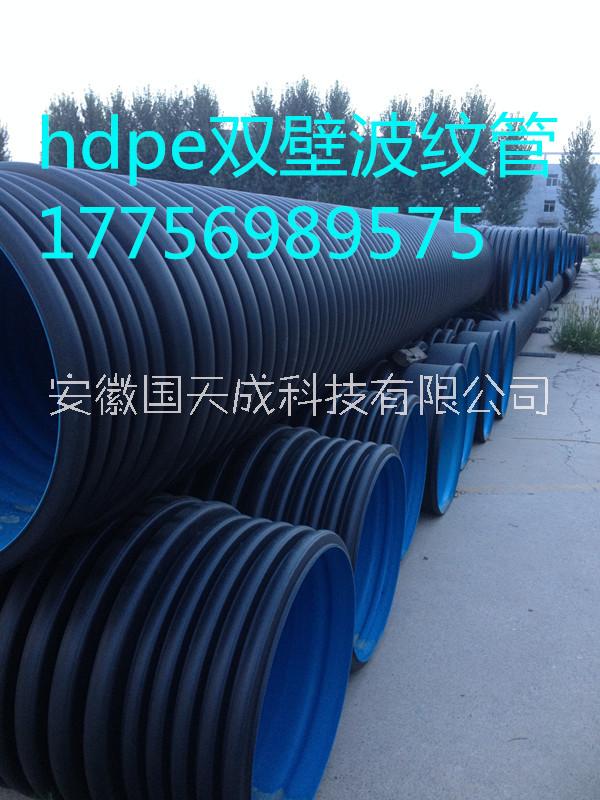 安徽HDPE双壁波纹管供应商价格批发厂家 安徽PE双壁波纹管制造企业图片