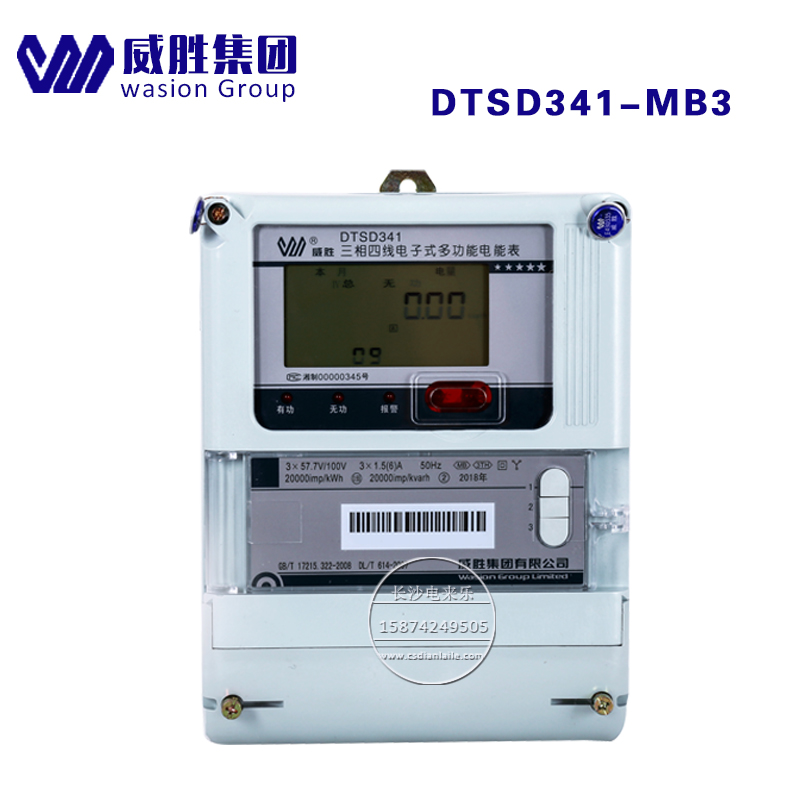 威胜DTSD341-MB3三相四线0.2s级高精度220/380智能工业电能表图片
