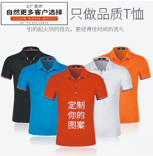 广州服装厂，广州制衣厂，广州工作服厂，广告衫文化衫订制