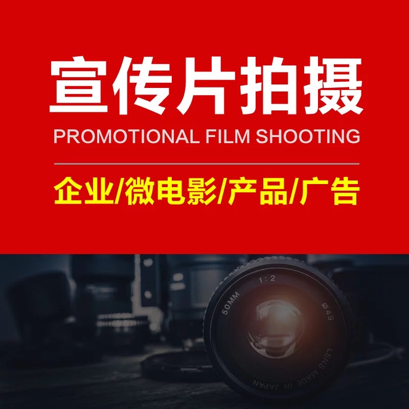 上海市纪录片拍摄厂家上海纪录片拍摄 产品细节拍摄 企业宣传片拍摄 三维动画制作