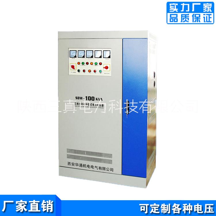 大功率稳压器SBW-150KVA补偿式大功率稳压器-电梯设备专用稳压器
