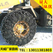 天津天威 16/70-24型轮胎保护链20型雪地轮胎防滑链  铲运机轮胎保护链  隧道轮胎防滑链
