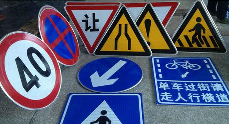 交通标志牌 道路标志牌交通指路牌导向牌路铭牌加工定制图片