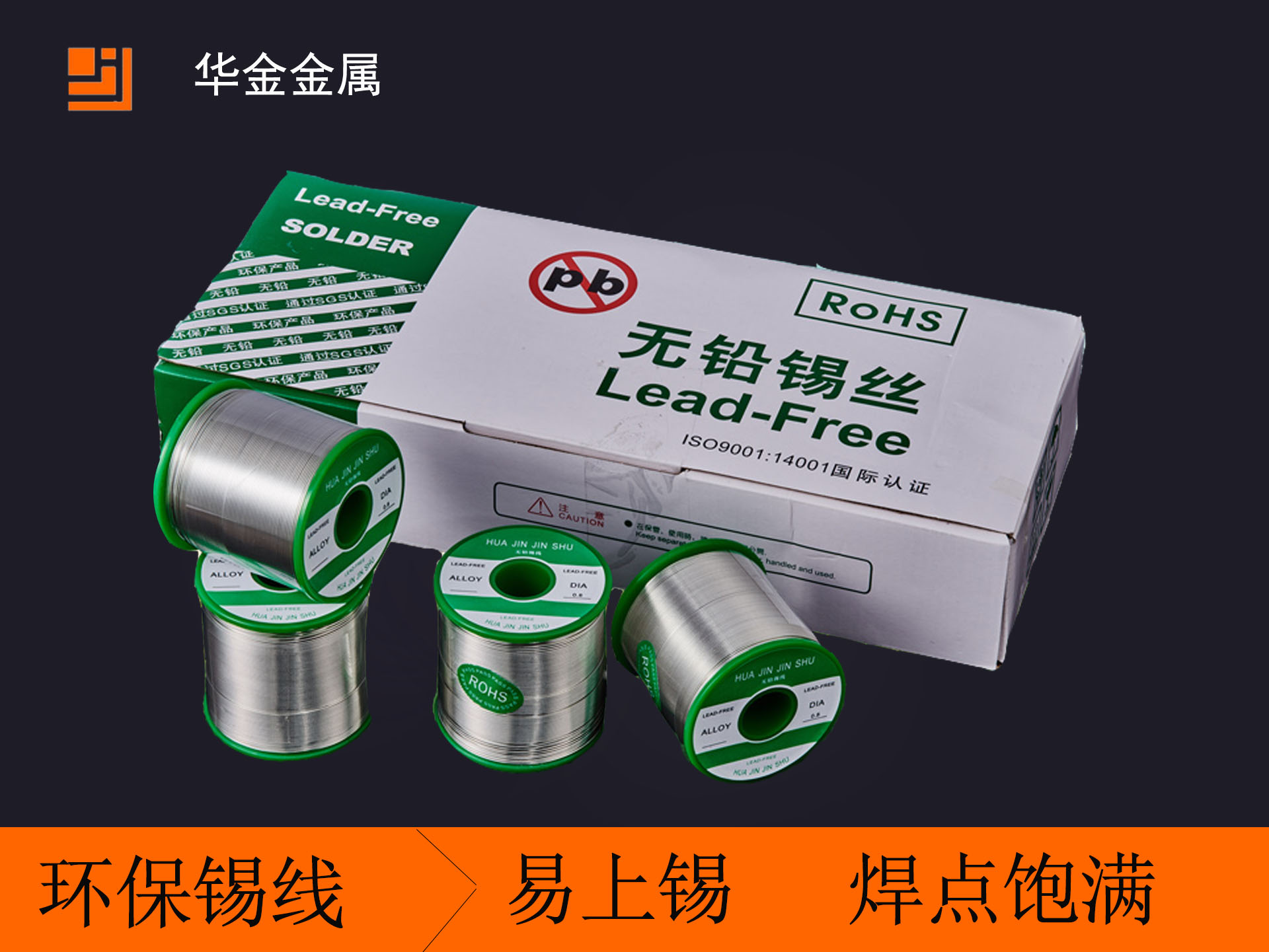 深圳市松香芯焊锡丝0.8mm厂家