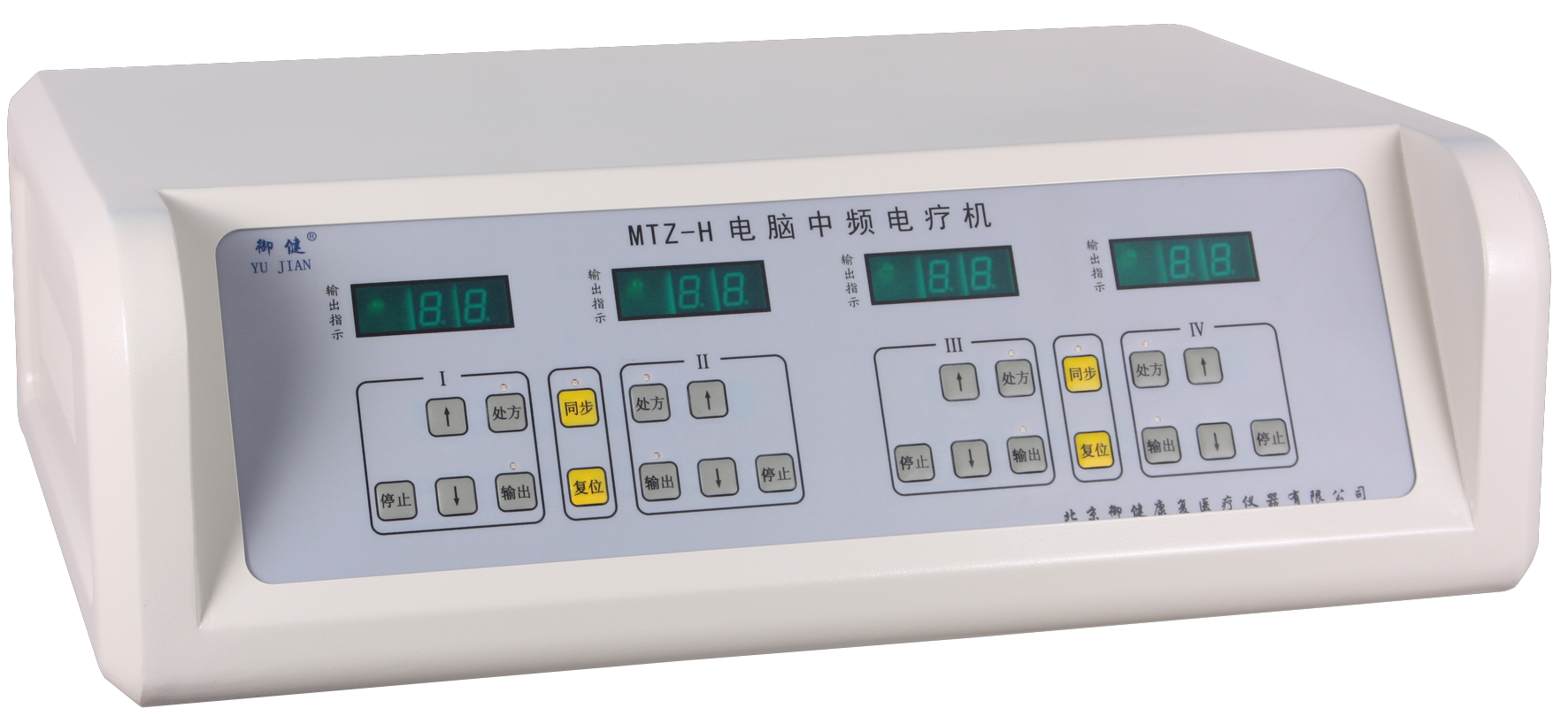 供应御健 MTZ-H型电脑中频电疗机