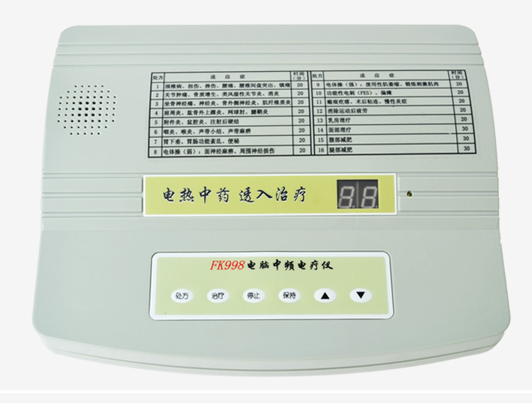 供应祥云佳友FK998型电脑中频电疗仪