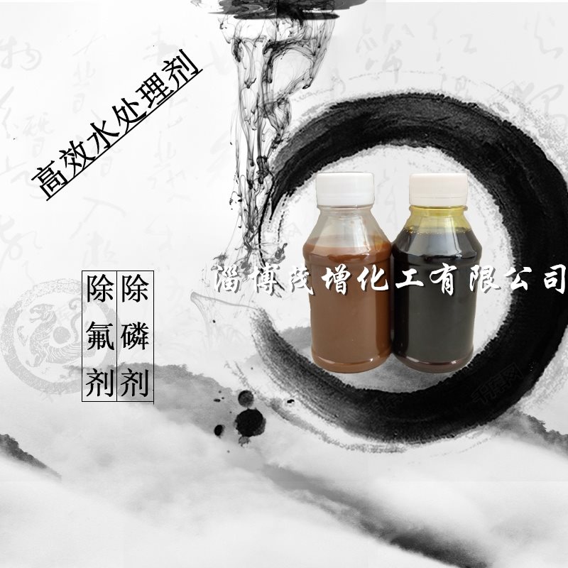 除氟剂，除氟剂专利，脱氟剂，供应除氟剂，氟离子去除剂厂家 除氟剂专利脱氟剂 除氟剂脱氟剂图片