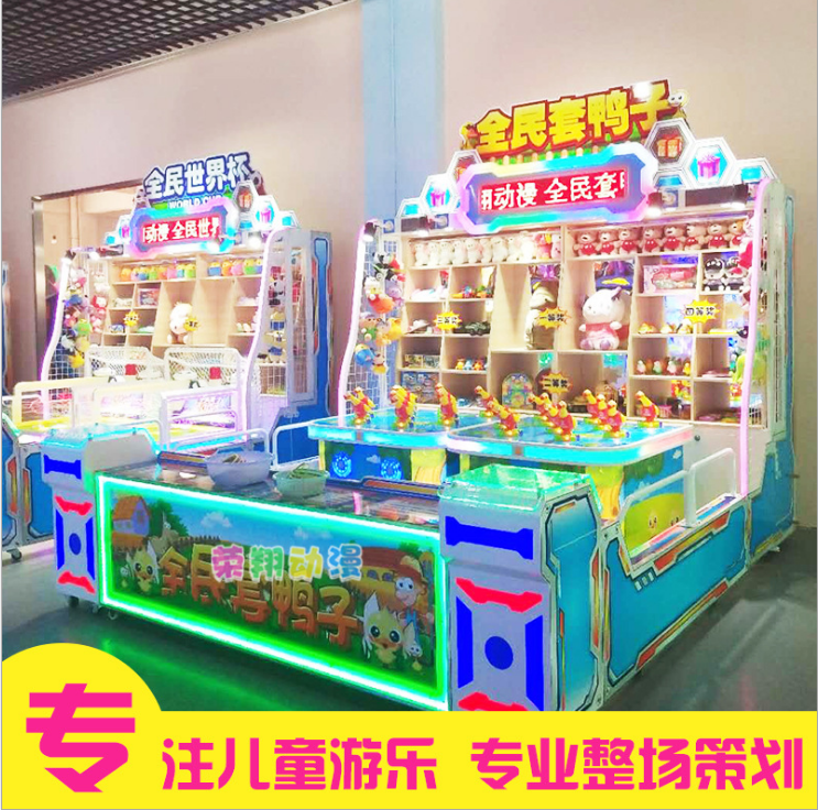 广州市全民套鸭子厂家全民套鸭子摊位机  嘉年华摊位机 电玩设备厂家