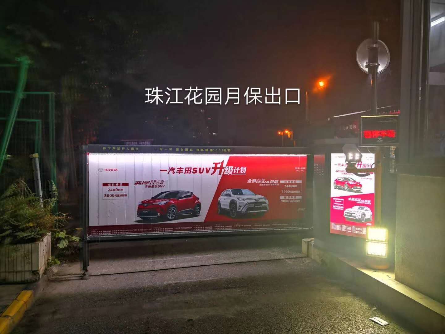 广州市停车场广告厂家