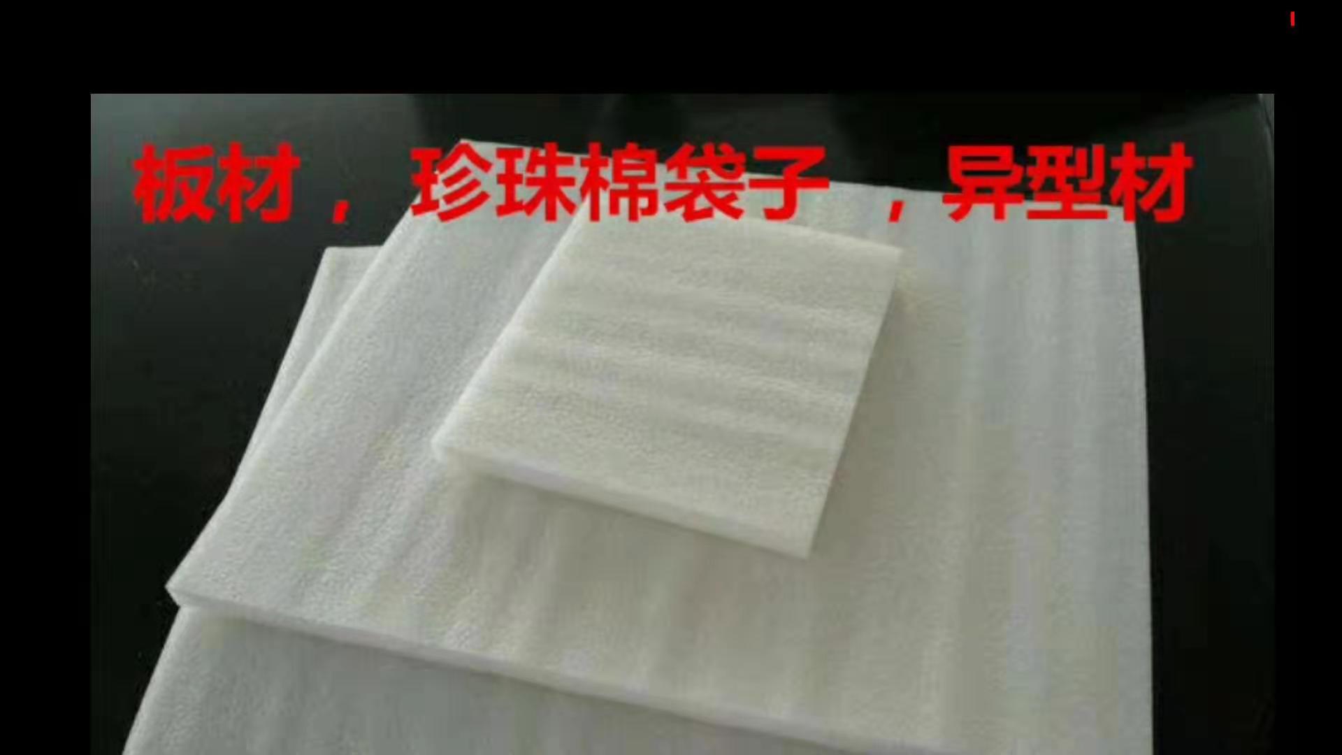 珍珠棉和隔音棉的差在哪  广东珍珠棉生产厂家 珍珠棉和隔音棉的差在哪图片