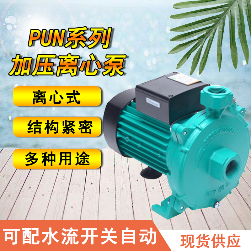 热水系统空调冷却水循环加压离心泵PUN-200EH图片