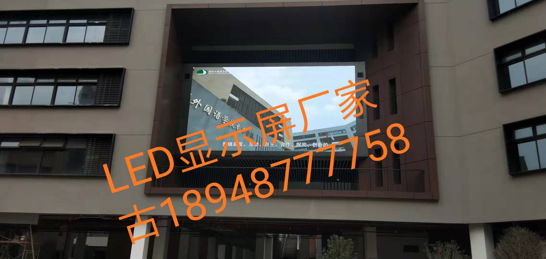 LED显示屏节能改造工程的厂家五华县有吗图片
