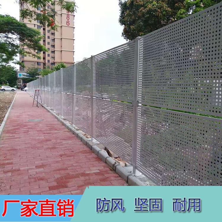 沿海地区抗台风常用冲孔网围挡 2米高镀锌烤漆围栏图片