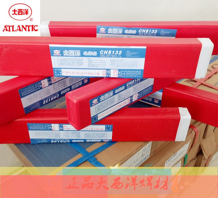 武汉大西洋焊条CHE557RH承压设备专用焊条E8015-G焊条包邮
